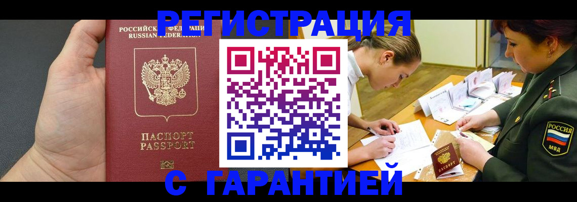 пропишу в квартире в Якутске