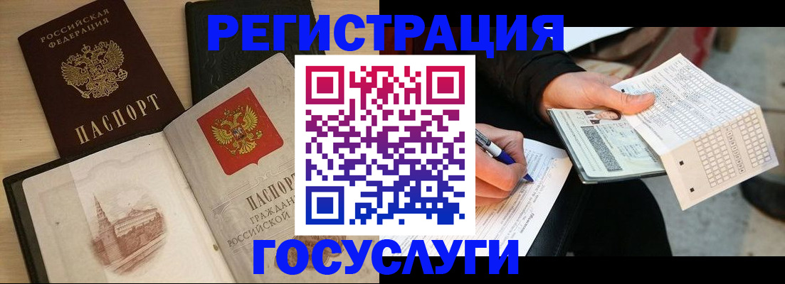 прописка для кредита в Якутске