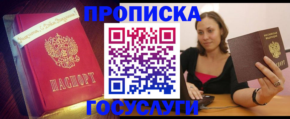 найти адрес прописки в Якутске