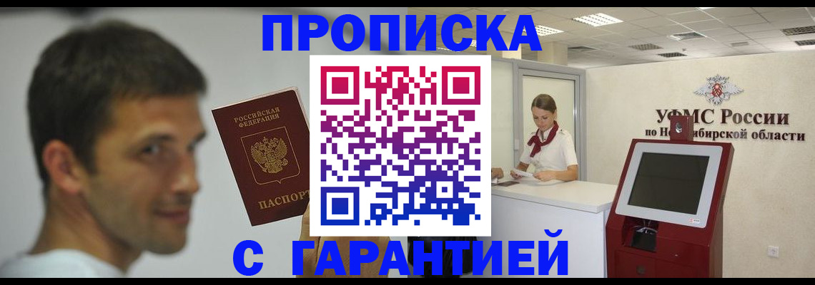 найти адрес прописки в Якутске