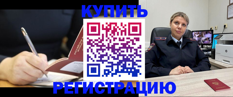 прописка паспорт в Якутске